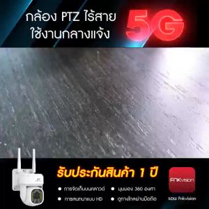 5G ส่งฟรี Wifi ฟรี กล้องกันน้ำ WIFI 3MP สีเต็ม Night Vision ตรวจสอบ
