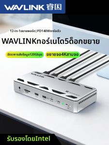 WAVLINK |Intel Certified Thunderbolt 5 Dock 8K Triple Screen Support PD Fast Charging 2.5G Ethernet