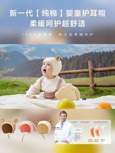 Kocotree | Mũ Bảo Vệ Tai Bé Bằng Cotton