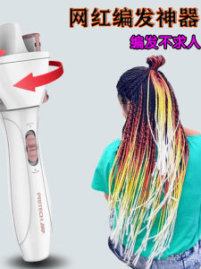 Máy Búi Tóc Tự Động Hai Sợi Cho Phụ Nữ Và Trẻ Em Máy Búi Tóc Nhanh Máy Búi Tóc Cầm Tay Pigeon