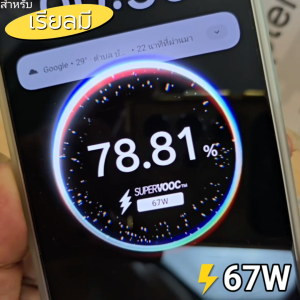 หัวชาร์จ สายชาร์จ 67W For Realme SuperVOOC ขึ้นการชาร์จด่วนพิเศษ สเปคตรงรุ่น รับประกัน1ปี