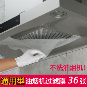 สติกเกอร์กันน้ำมันสำหรับเครื่องดูดควันตาข่ายกรองใช้ในห้องครัวทั่วไป สติกเกอร์ดิเพศประห