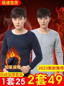Winter Thermal Underwear Men Fleece-lined Thickened 2024 Youth Suit Autumn Clothes Long Pants Cold-Proof Two-Piece Pajamas