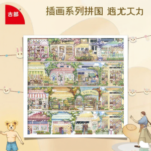 Gubu | Relaxing Adult Jigsaw Puzzle 1000 Pieces