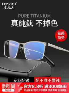 Business Pure Titanium Semi-Rimmed Glasses Frame Ultra-Light Thin Anti-Fog Blue Light Blocking Lenses for Mens Prescription Glasses