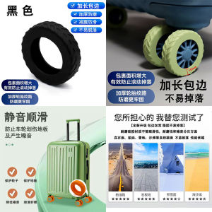 [New Widened] Luggage Wheel Protective Cover Thickened Reinforced Abrasion Resistant Scratch-Resistant Waterproof Elastic Mute Durable Cover