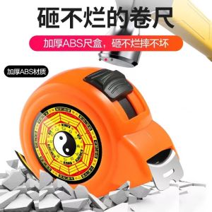 🔥🔥🔥Luban Fengshui ruler tape measure
