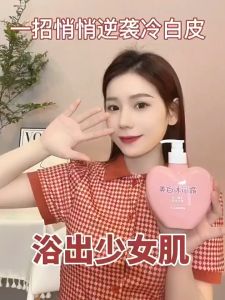 Whitening Body Wash Nicotinamide Moisturizing Refreshing and Brightening Body Wash for Girls Wash Shower Gel 380ml