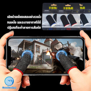 ถุงนิ้วเล่นเกมส์ ถุงมือเล่นเกม แพ็ค 1 คู่ ถุงเล่นเกม ถุงมือเล่นเกม ถุงนิ้วสำหรับเล่นเกม ถุงนิ้วเล่นเกมถูกๆ ความไวสัมผัสที่ยอดเยี่ยม