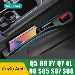 สำหรับออดี้ Q5 8R FY Q7 4L 4M Q8 SQ5 SQ7 SQ8 2008-2017 2018 2019 2020 2022 2023 2024 2025 2026 ที่นั่งในรถยนต์สากลป้องกันการรั่วซึมแถบ