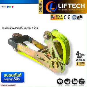 หัวสายรัด พร้อมสายสั้น รุ่น 4 ตัน หน้ากว้าง 2 นิ้ว รักษาพลาสติก เครื่องมือยอดนิยม สมาร์ท สีขาว หนังสือ 45 ซื้อทั้ง 25 คู่