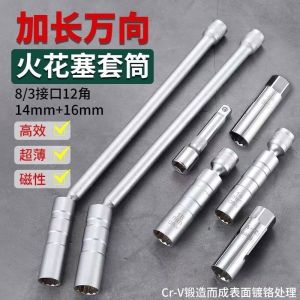 Ultra-Thin Magnetic Universal Spark Plug Wrench Socket Hand Tool for Car Spark Plug Removal And Installation by Jilong