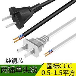 Two-Prong Power Cord with Plug 1.5 Square Mm National Standard Two-Hole Socket Wired Connector Single Head Bare Wire Line