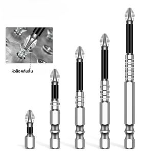 K5 S2 Hard Steel Phillips Bit - แม่เหล็กแรงสูง 5A เคลือบสีดํากันลื่น (สําหรับสว่าน/ไขควง)