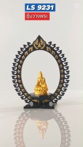 ซุ้มวางพระอะคริลิค สีดำขุ่น ลงสีทอง ลายกนกแบบตั้ง แท่นบูชาและตกแต่งห้องพระ คุณภาพระดับพรีเมียม มีบริการเก็บเงินปลายทาง สินค้าผลิตในประเทศไทย จัดส่งไว