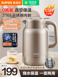 Supor Stainless Steel Electric Kettle Large Capacity Insulated Water Boiler Home Use 1.5L Double Layer Body with 1500W Power