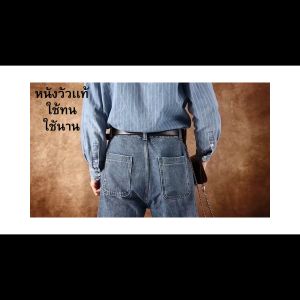 กระเป๋าสตางค์หนังแท้ กระเป๋าหนังวัวเเท้ กระเป๋าสตางค์ใบยาว พร้อมสายโซ่คล้องกระเป๋า ในเเนววินเทจ