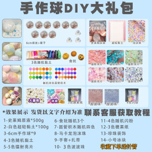 Handmade Stress Relief Toy DIY Slow Rebound Squishy Ball Material Kit Creative DIY Handcraft Tool for Stress Relief