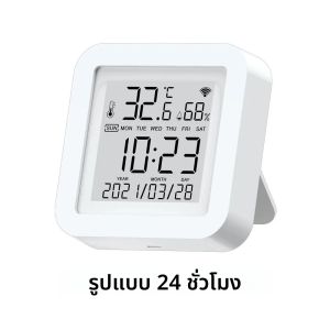 ทูย่า 2.4GWIFI เซ็นเซอร์วัดอุณหภูมิและความชื้นสำหรับบ้านอัจฉริยะ รุ่น SmartLife เทอร์โมมิเตอร์ ไฮโกรมิเตอร์ รองรับ Alexa และ Google Assistant