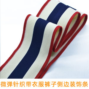 เทปถักยืดหยุ่นเล็กกว้าง 4-6 ซม. เทปตกแต่งเสื้อผ้า DIY สำหรับเย็บปักถักร้อย เทปตกแต่งขอบกางเกง เทปผ้าโพลีเอสเตอร์