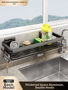 youqin | Wall-Mounted No-Drilling Kitchen Sink Drain Rack