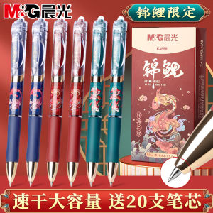 Morning Light K35 Koi Fish Clickable Neutral Pen Retro High Aesthetic Black Signing Water Pen Student Exam Special Quick Dry Large Capacity 0.5 Bullet Tip Pen Core Carbon round Ball Pen