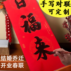 Master Pure Handwritten Couplets Calligraphy Wedding Moving New Home Opening Celebration Thick Copperplate Paper Bright Finish