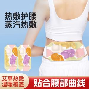 Warm Waist And Knee Protector Steam Heat Therapy Pain Relief Menstrual Cramps Heating Pad Neck Shoulder Warmth Baby Cold Palace
