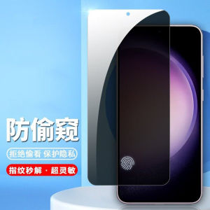 Second Unlock Version Samsung S24 Ultra Thin Tempered Glass Screen Protector Fingerprint Privacy Filter Anti Glare Ultra Sonic