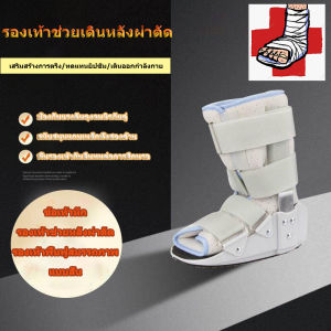 รองเท้าฟื้นฟู รองเท้าเฝือกสูญญากาศอากาศ (สั้น) ข้อเท้า/ส้นเท้า/ฝ่าเท้า รองเท้าเดินอากาศ ถุงลมนิรภัย 11 "(สีเทา) รองเท้าบูทเอ็นร้อยหวาย เอ็นร้อยหวายแตก ข้อเท้าแตก รองเท้าฟื้นฟูขนาด M