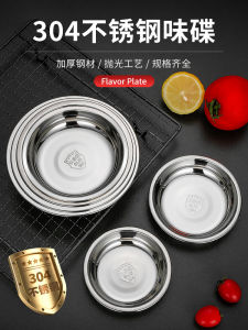 304 สแตนเลสสตีลจานตื้นสําหรับใช้ในบ้านเครื่องมือห้องครัวอเนกประสงค์สําหรับเครื่องปรุงรสน้ําส้มสายชูซอสถั่วเหลืองและขนมขบเคี้ยว