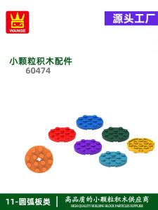 Educational Toys Small Particle Assembly Blocks Chinese Production Compatible Parts Tall round 12 Holes Plaything Collectible