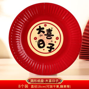 Wedding Disposable Plate Paper Pallet Wedding Banquet Red Environmental Protection Dried Fruit Plate Sugar Plate Wedding Supplies Complete Collection