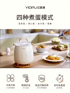 YIDPU boiler egg steamer home small boiled egg gods appointment multifunctional breakfast machine loose egg insulation