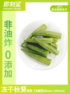 Snack Dried Okra Dried Vegetable Non-Fried Dehydrated Snack Dried Fruit Mixed Dried Milk Block Snack Dried Okra 12g