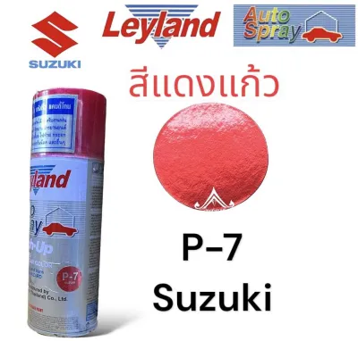 สีสเปรย์ leyland Candy tone สีแก้ว สีโปร่งแสง สีแดงแก้ว P-5 Honda p-6 Yamaha p-7 Suzuki สีแดงแคนดี้ 💥ของแท้ ส่งไว💥