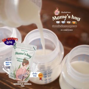 ชาเพิ่มสต๊อคนมแม่ 1 แถม 1 ชาหัวปลี ขิง ฝาง กระเพรา โหระพา พริกไทยดำ เพิ่มสมดุลธาตุไฟ เตรียมคุณแม่หลังคลอด