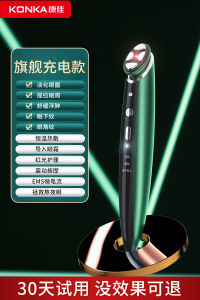 Konka Eye Massager Beauty Device Dark Circles Reduction Eye Cream Introduction Fine Wrinkle Lightening Bag under Eyes