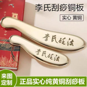 Pure Brass Tiger Symbol Copper Scraper Massage Tool for Full Body Back Neck Shoulder Professional Personal Care Health Equipment