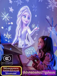 SECHEN | Musical Box Projector Light