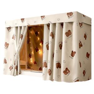 YANYANGTIAN | Coating Free Pure Fabric Heavy-Duty Light Blocking Curtains For Bunk Beds