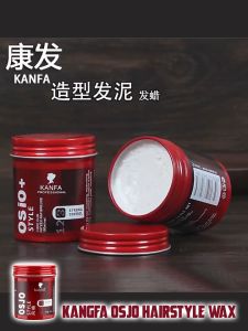 Kanfa OSJO Professional Hair Mud 24 Hour Long Lasting Minyak Rambut Lelaki Fluffy Pomade Wax Styling Hair Salon Shaping Mud Hair Wax 定型发蜡发胶