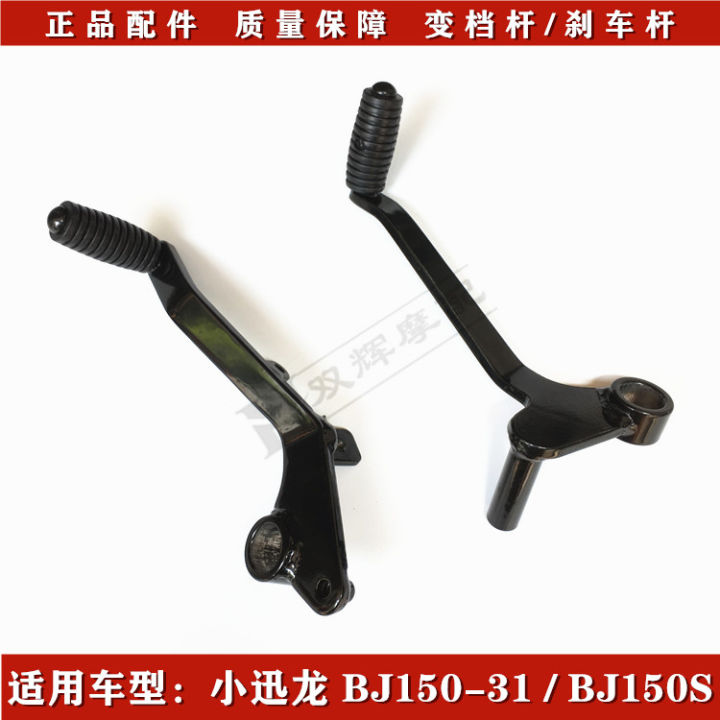 Podoy BJ150-31 Gear Shift Brake Lever Motorcycle Accessories Suitable for Benelli Little Swift Dragon 150S Brake Change Gear Lever Pedal