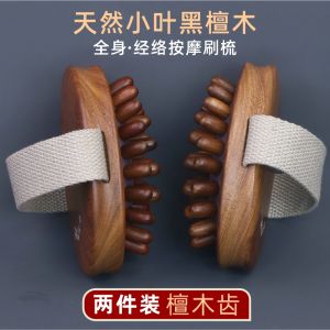 Small Leaf Black Ebony Meridian Massage Comb with Pulse Brush Full Body Universal Gently Rubbing Stomach Abdomen Tool Pushing Scraping Press