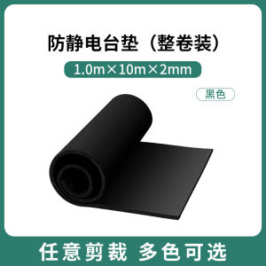 แผ่นรองโต๊ะทำงานยางกันไฟฟ้าสถิต แผ่นรองโต๊ะทำงานสำหรับซ่อมโทรศัพท์มือถือ แผ่นรองโต๊ะทำงานห้องปฏิบัติการ สายจราจรสีเขียว