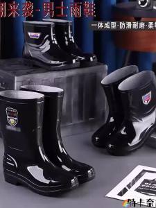 TEKANAI | Waterproof Slip-resistant Durable Mens Rain Boots