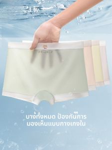 MiiOW | กางเกงบ็อกเซอร์เด็กผ้าฝ้ายแท้เนื้อนุ่มสบาย ทรงสี่เหลี่ยม ไร้ตะเข็บ ผ้าไหมน้ำแข็ง กางเกงบ็อกเซอร์ชายแบนสำหรับเด็กหญิง