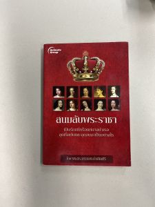 อนิเมทกรุ๊ป หนังสือพ็อกเก็ตบุ๊ค สนมลับพระราชา