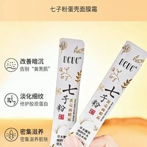 【value99】Seven Seed Powder Eggshell Mask Cream 七子粉蛋壳面膜 紧致肌肤提亮肤色细润补水 涂抹可撕拉式面膜 七子粉蛋壳 面膜膏 [6G x 10 packs]