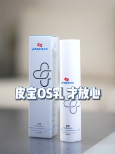 PIBAO Oil-control Essence Lotion Oily Sensitive Skin Oil Reduction Less Clogged Pores 50g